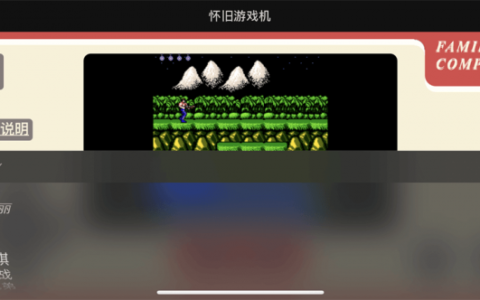 小霸王游戏机在线网页版可以分享到朋友圈