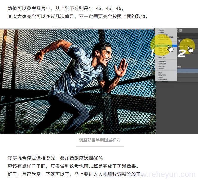 Photoshop制作奔跑人物美式漫画图片-热河云