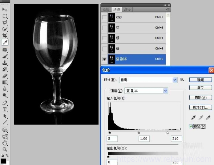 PS软件抠取桌子上透明玻璃杯图片 - 第5张  | 热河云