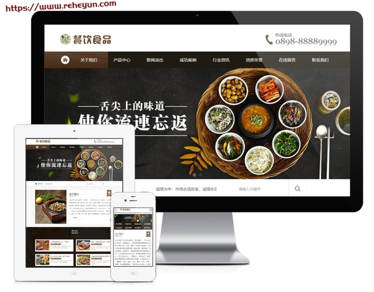 餐饮食品川菜类网站整站源码分享插图