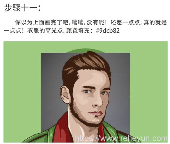 PS软件把男生头像照片临摹成帅气动漫人物 - 第13张  | 热河云