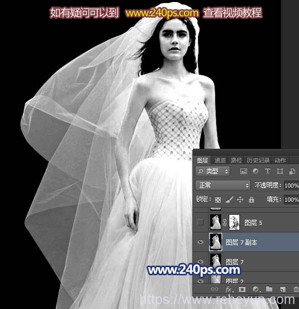 给折痕背景透明婚纱照片抠图的PS教程 - 第14张  | 热河云