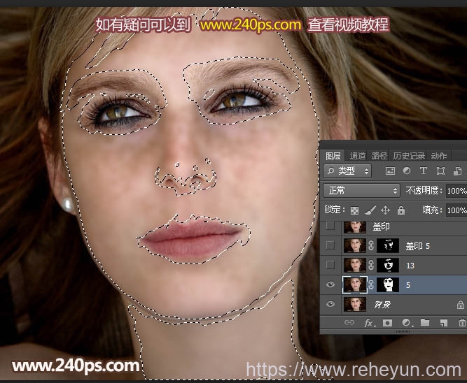对女性脸部密集斑点磨皮美化的PS教程 - 第4张  | 热河云