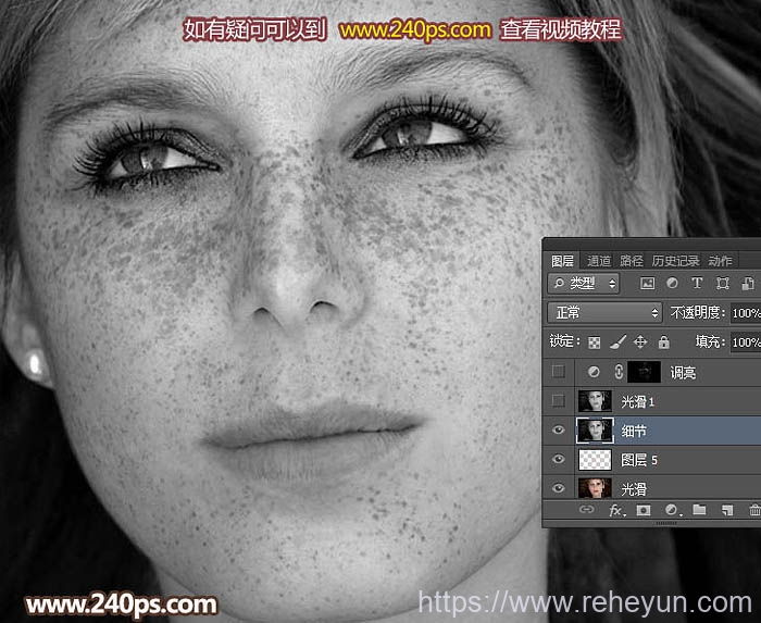 对女性脸部密集斑点磨皮美化的PS教程 - 第17张  | 热河云