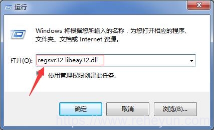 libeay32.dll丢失怎么解决 Windows程序无法启动提示libeay32.dll丢失的解决方法-热河云