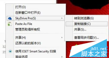 电脑右键菜单中的SkyDrive Pro选项是灰色怎么办插图6