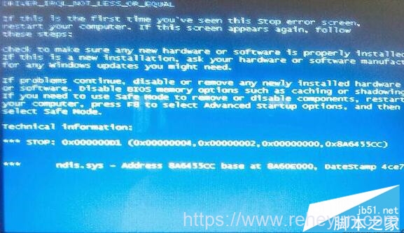 电脑蓝屏错误代码0x0000000D1的解决方法-热河云