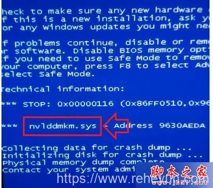 电脑出现蓝屏提示nvlddmkm.sys错误的故障原因及解决方法插图1