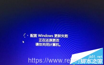 电脑安装系统更新失败的解决方法 提示配置Windows更新失败怎么办插图