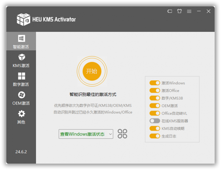 HEU KMS Activator v24.6.2-热河云