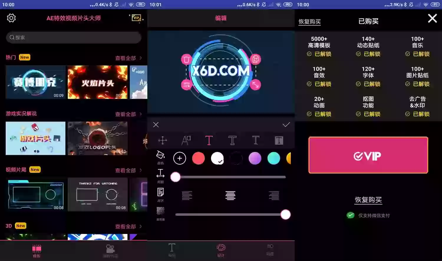 安卓AE特效视频片头v2.2.1-热河云