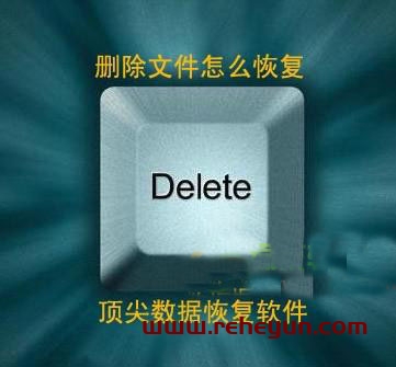 删除的文件如何恢复？shift+delete删除的文件恢复方法插图