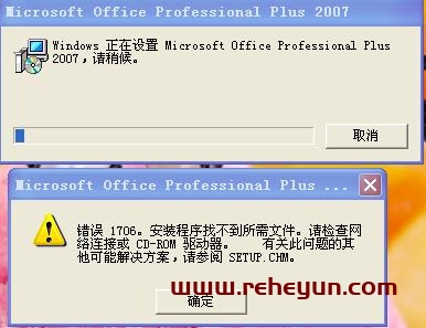 OFFICE2007每次打开word时都显示配置microsoft office professional plus 的解决方法插图3