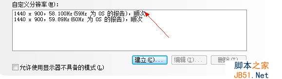 玩CF出现Error in InitRenderer().Shutting down的解决大全(xp,win7等)插图11