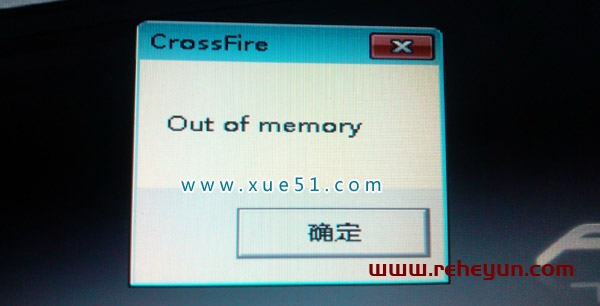 out of memory是什么意思？电脑出现out of memory修复方法