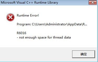 电脑出现runtime error错误提示的解决经验插图
