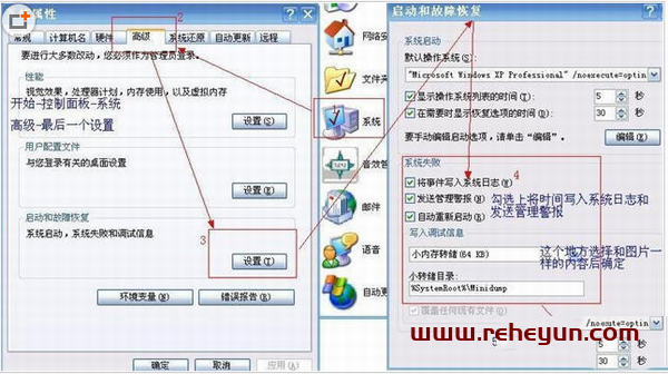 wimfilter.sys文件导致电脑蓝屏的图文解决方法插图