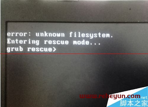 电脑开机错误出现unknown filesystem该如何解决？