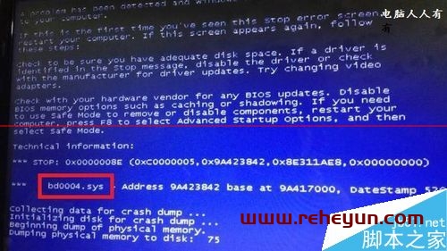 电脑开机蓝屏 提示bd0004.sys蓝屏的解决办法插图1