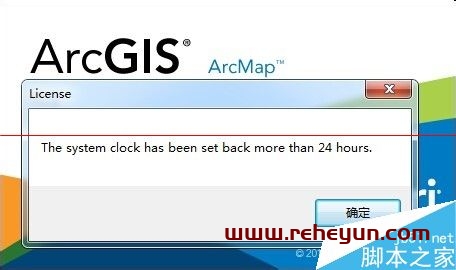 电脑不能使用ArcMap 提示由于系统时间不对造成的怎么办？插图