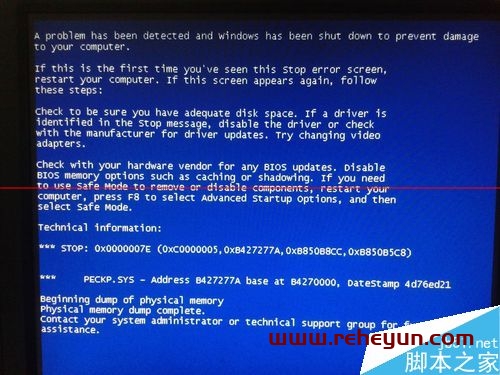 电脑开机蓝屏错误代码0X0000007E怎么办？插图1