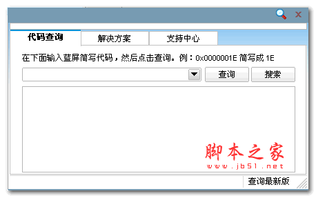 电脑开机蓝屏停机码0x0000004E的解决办法插图