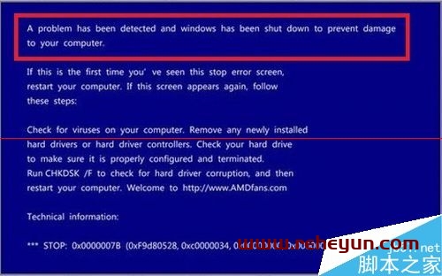 电脑开机蓝屏错误代码0x0000007B的详细解决过程插图2