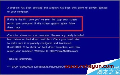 电脑开机蓝屏错误代码0x0000007B的详细解决过程插图4