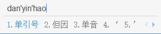 中文英文单引号怎么在键盘上输入 单引号在键盘上的打法插图2