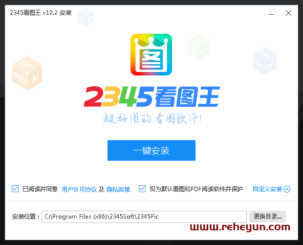 2345看图王v10.9.1.9791（带PDF组件）无广告纯净版