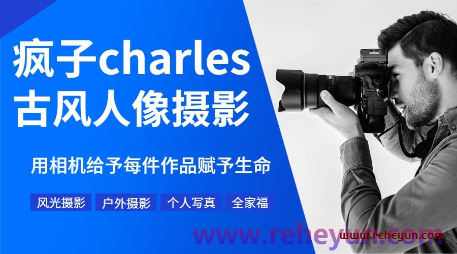 疯子charles摄影教程11期-热河云