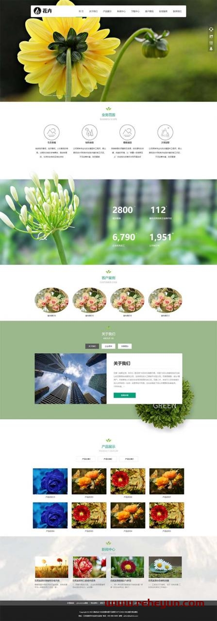 园林花卉种植类网站pbootcms模板 (园林景观设计网站源码下载)插图2