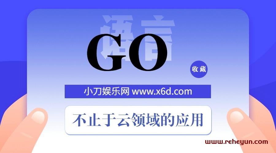 Go中文网资深Go工程师第二期插图