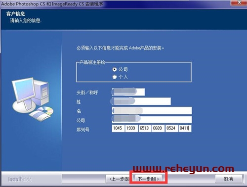 Adobe PhotoShop V8.0 中文安装版插图2
