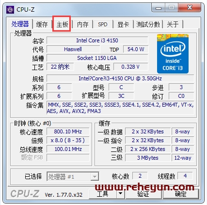 CPU-Z(CPU检测软件) V1.94.0绿色版插图1