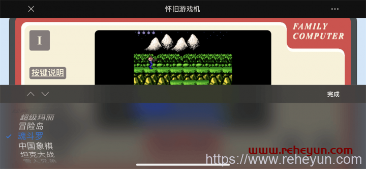 小霸王游戏机在线网页版可以分享到朋友圈插图