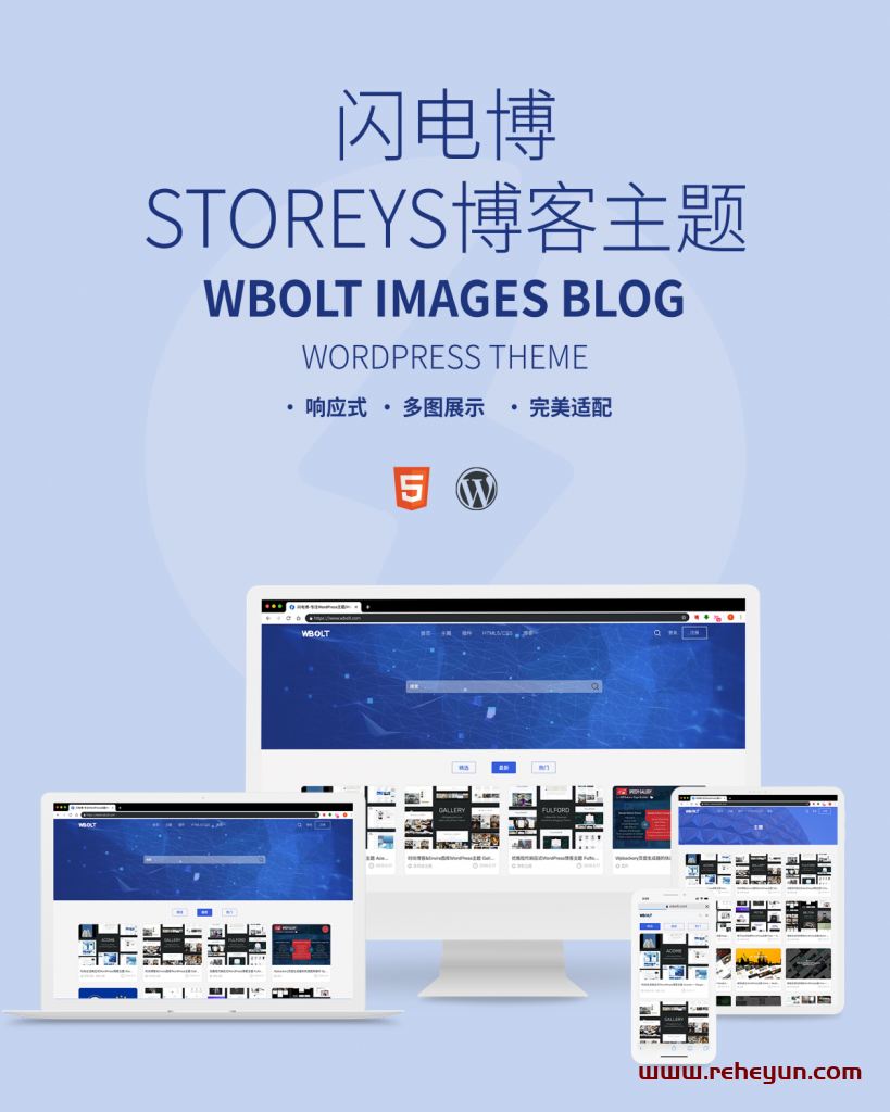 storeys-v1.2.0 wordpress主题分享插图