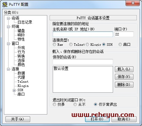 Putty(远程登录工具) v0.77中文版插图