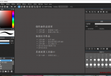 电脑漫画制作软件MediBang Paint Pro 27.0便携绿色中文版-热河云